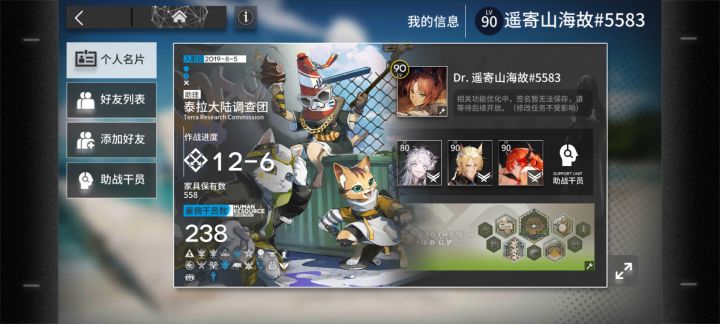 官服,求一个专三二技能的粉毛截图