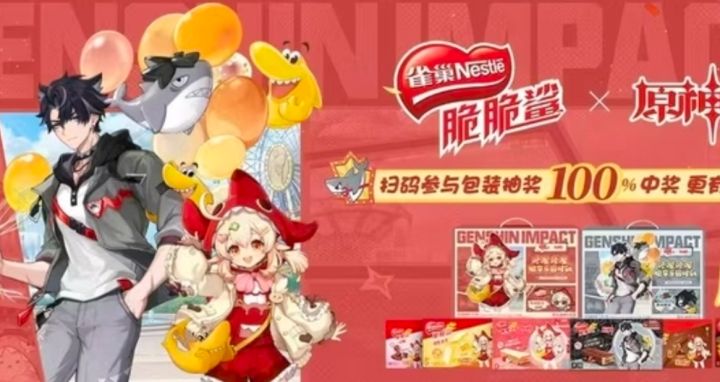 《原神》× 雀巢脆脆鲨联动详情官宣,可莉、莱欧斯利领衔截图