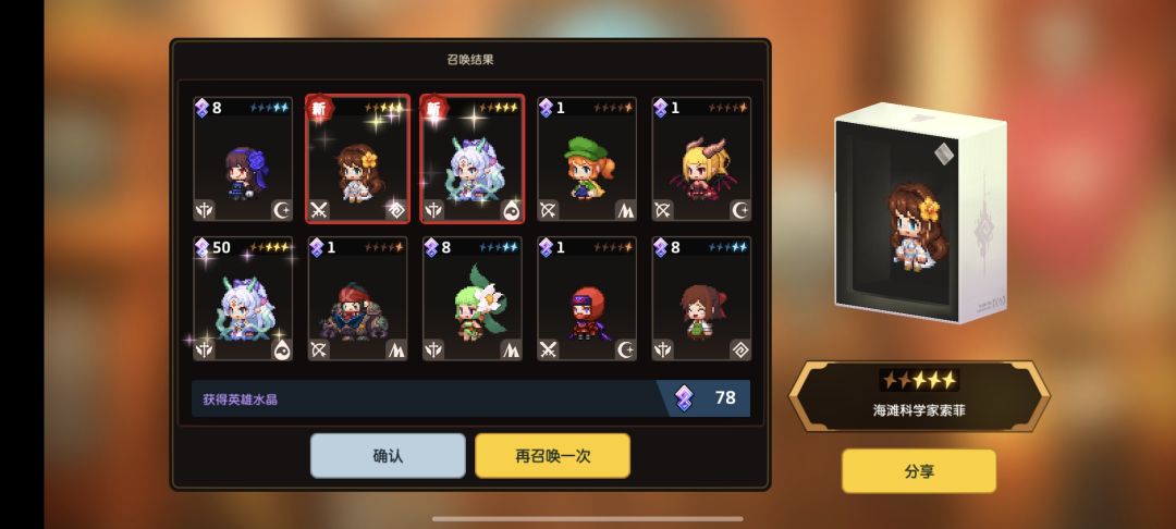角色70保底两次,武器三发就出 8