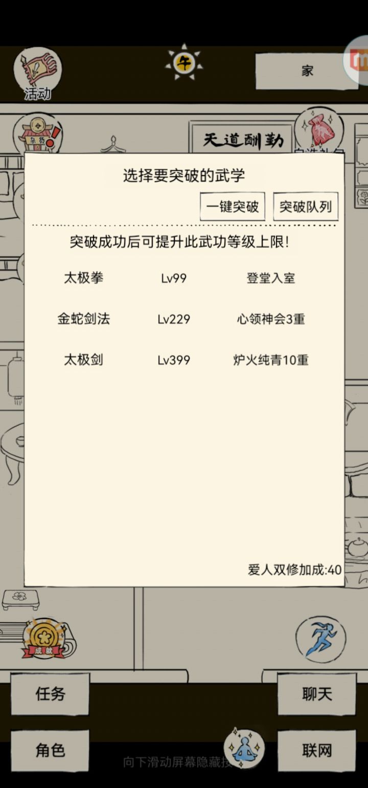 老萌新求解答截图