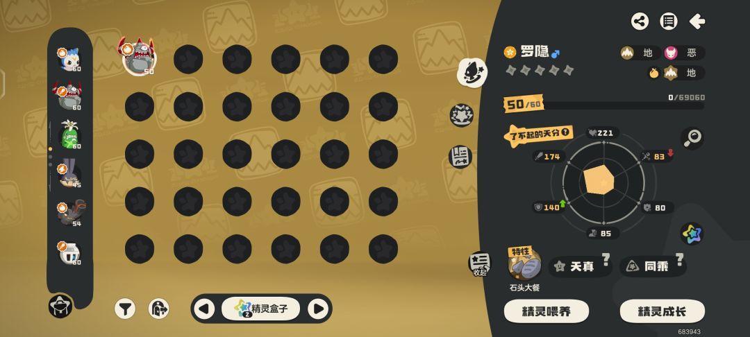 啊? 2