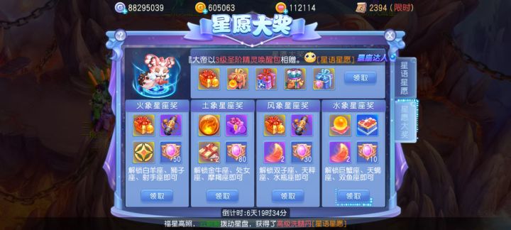 一波出了一个奖励截图