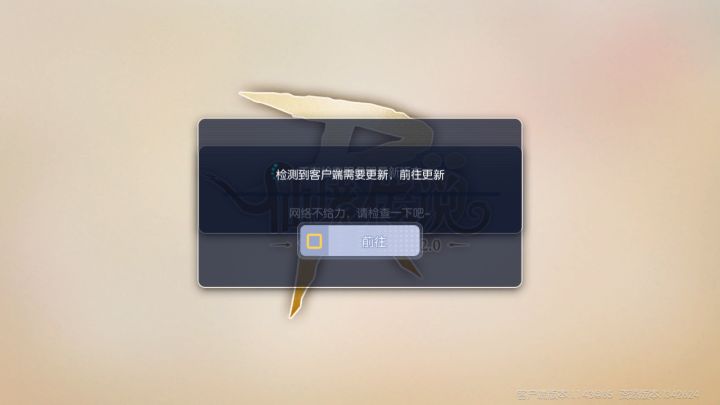 为啥我模拟器登录要我更新客户端?截图