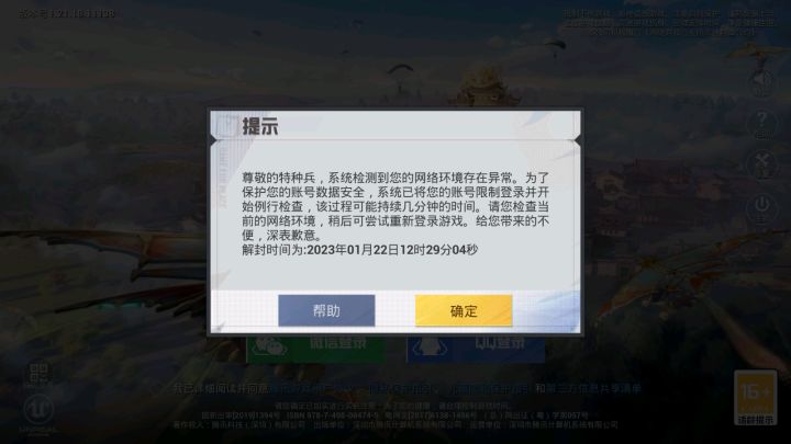6,一直这样烦死了截图