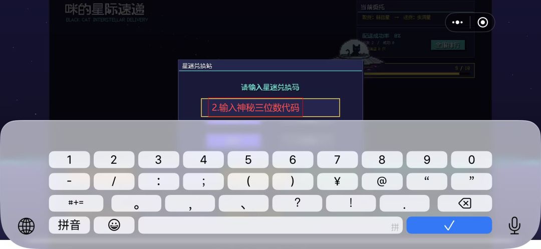 神秘解谜第一弹 2