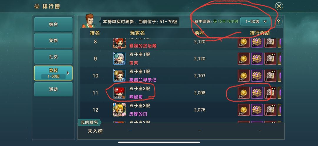 （金色训练宝珠）快速获取方法之一！ 3
