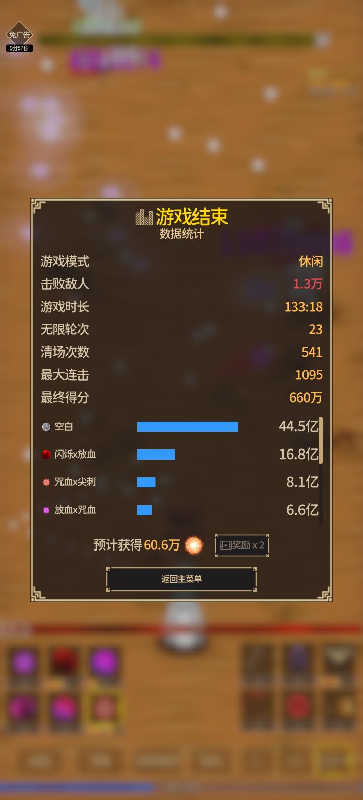 嘻嘻打了好久截图