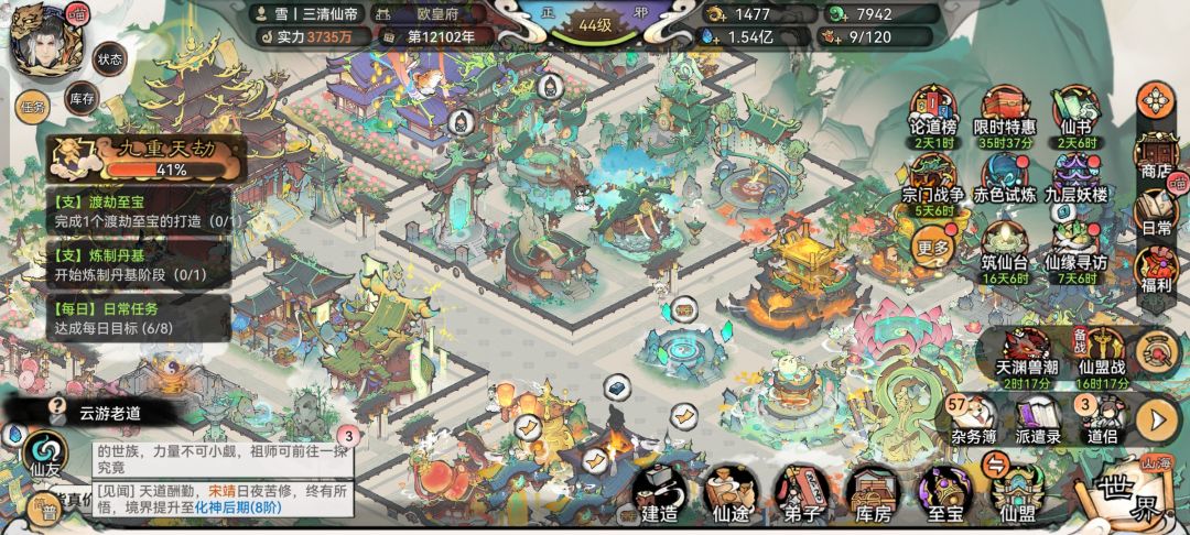 累了 同阶有龙就是打不过 2