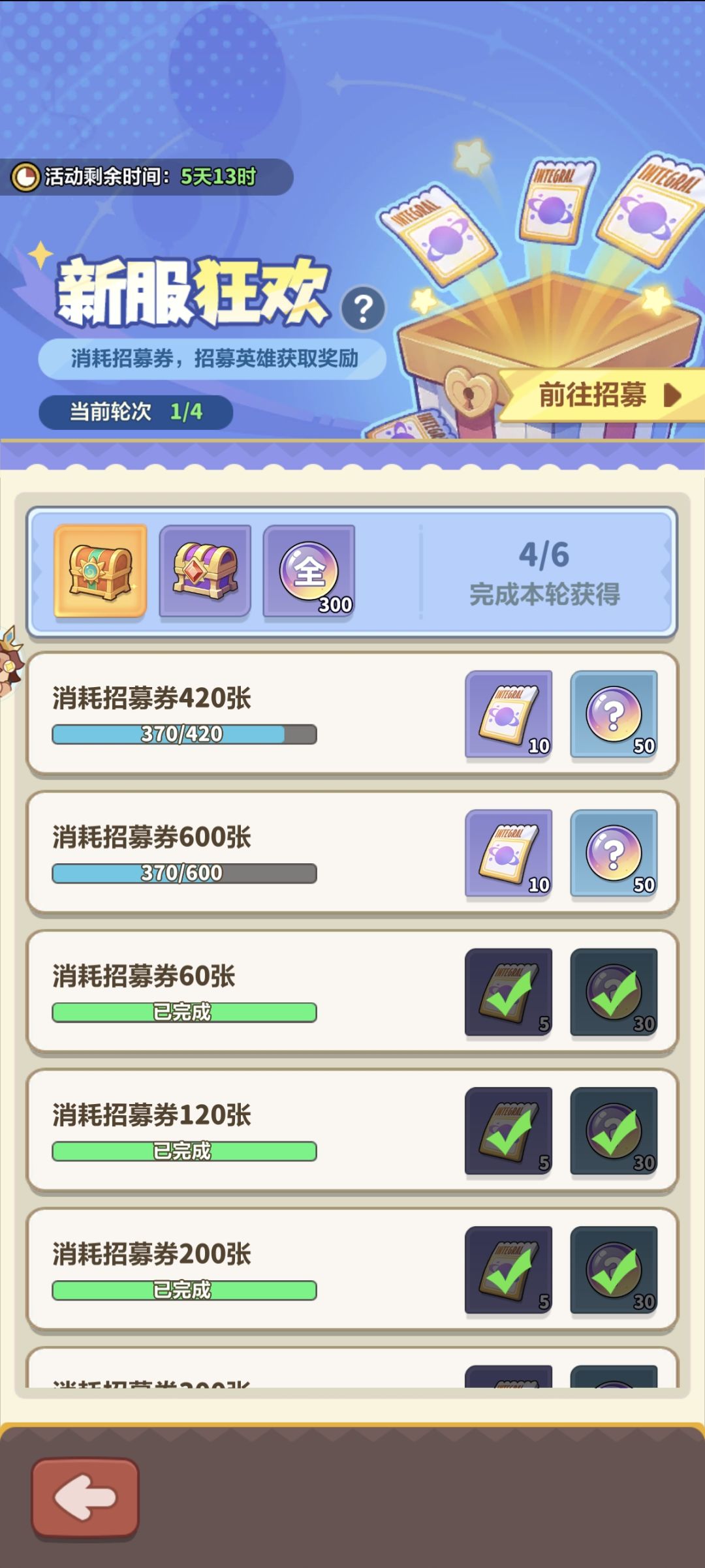 永远的蔚蓝星球 全网最全招募活动通用攻略截图