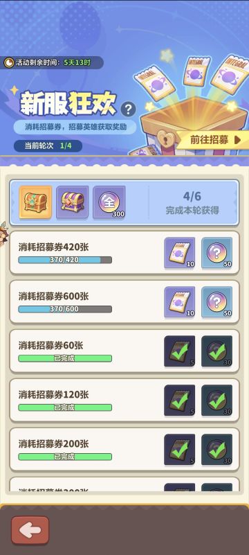 永远的蔚蓝星球 全网最全招募活动通用攻略