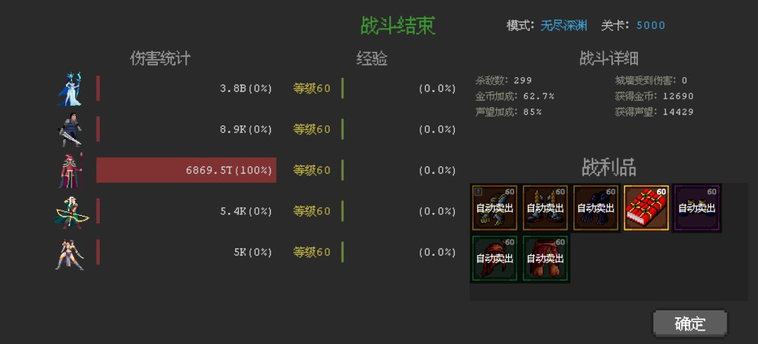 5000层成就达成 1
