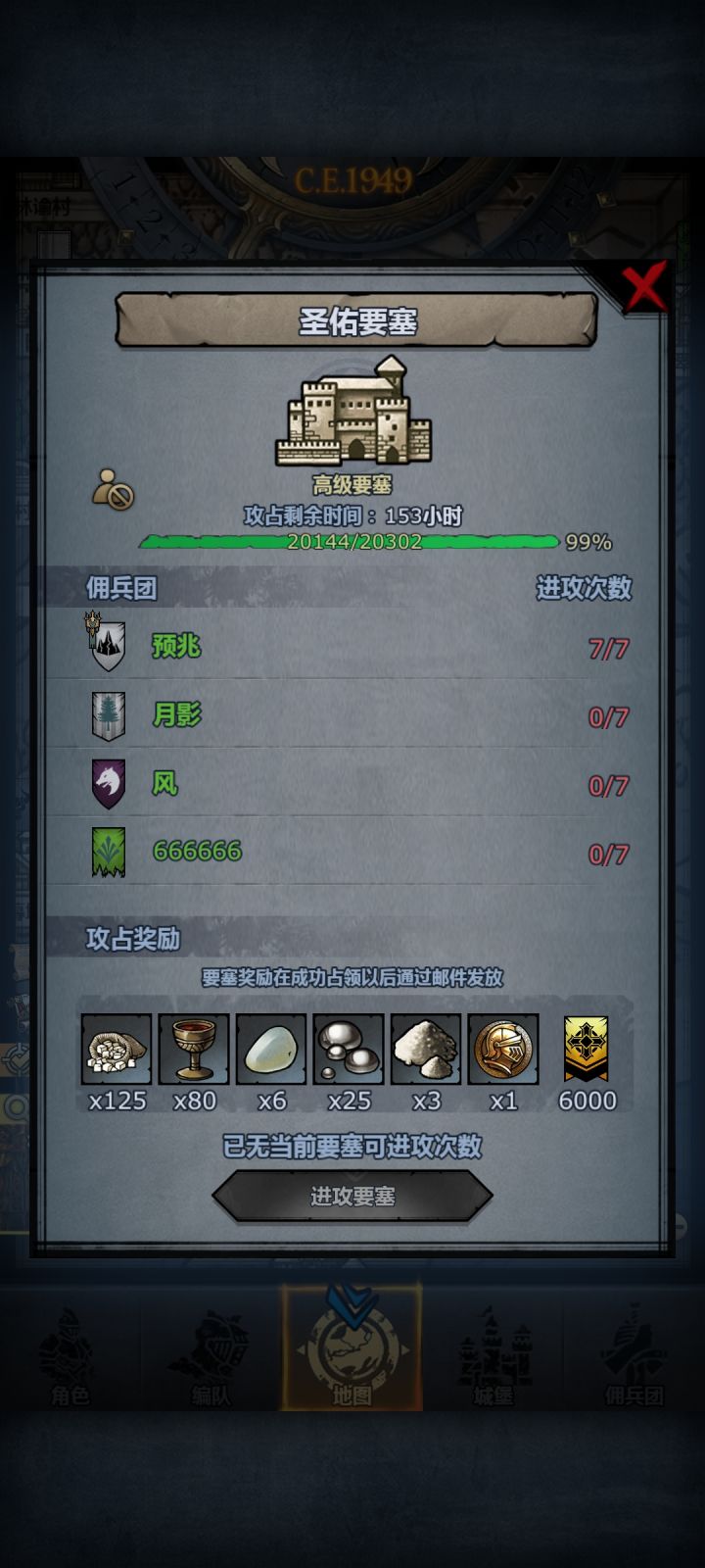 已打完副塔截图
