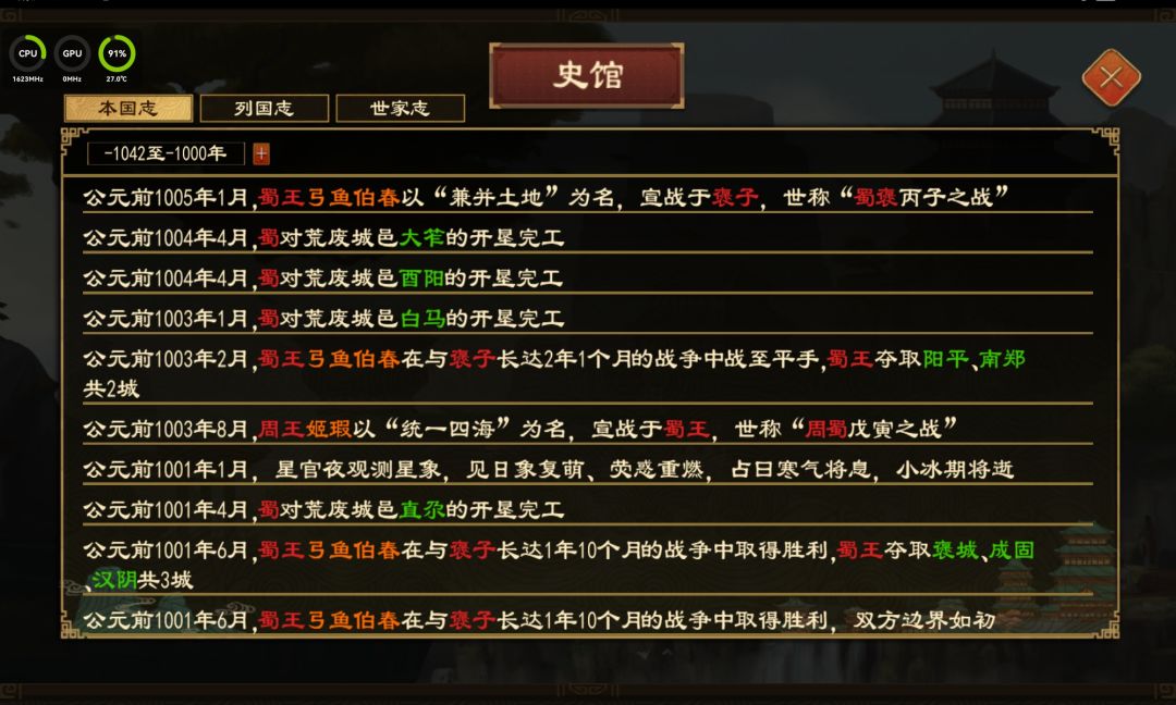 攻占后显示攻守两个国家名字是什么意思 2