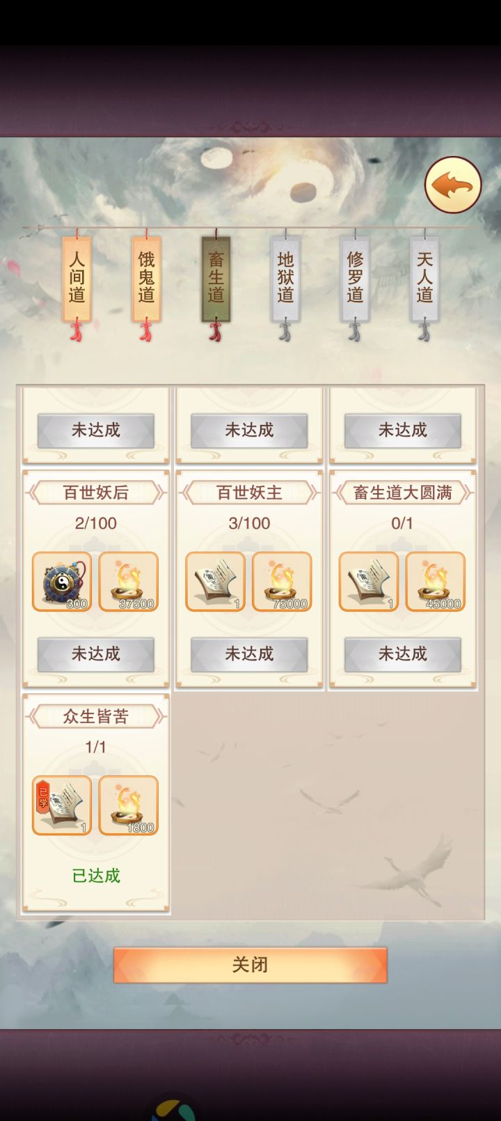 百世帝王截图