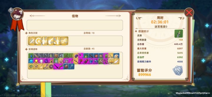 准备打造个百分百胜率的号截图