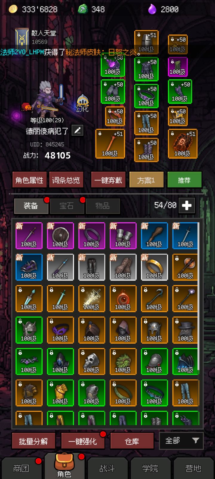 卡关了截图