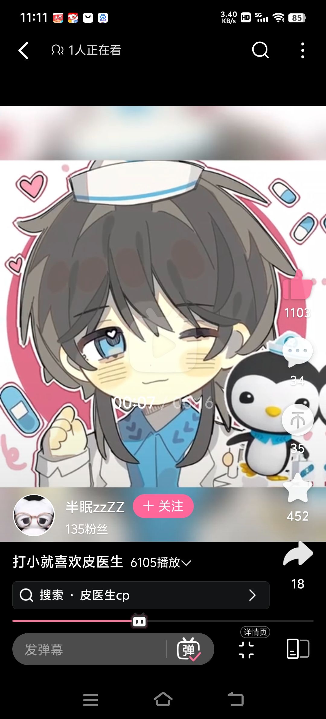 我滴小乖乖啊 1