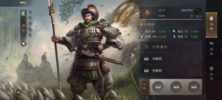 游戏中武将评级真没问题嘛?截图