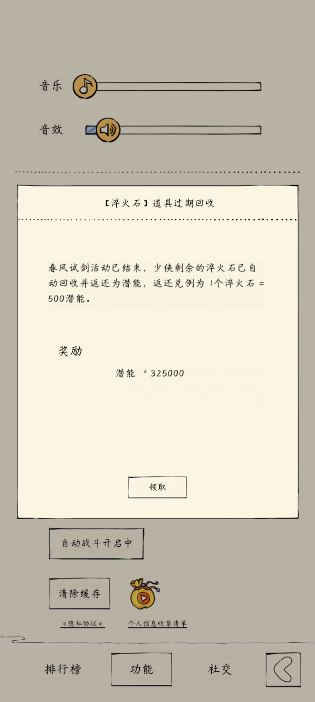 唯一做人的一次 1