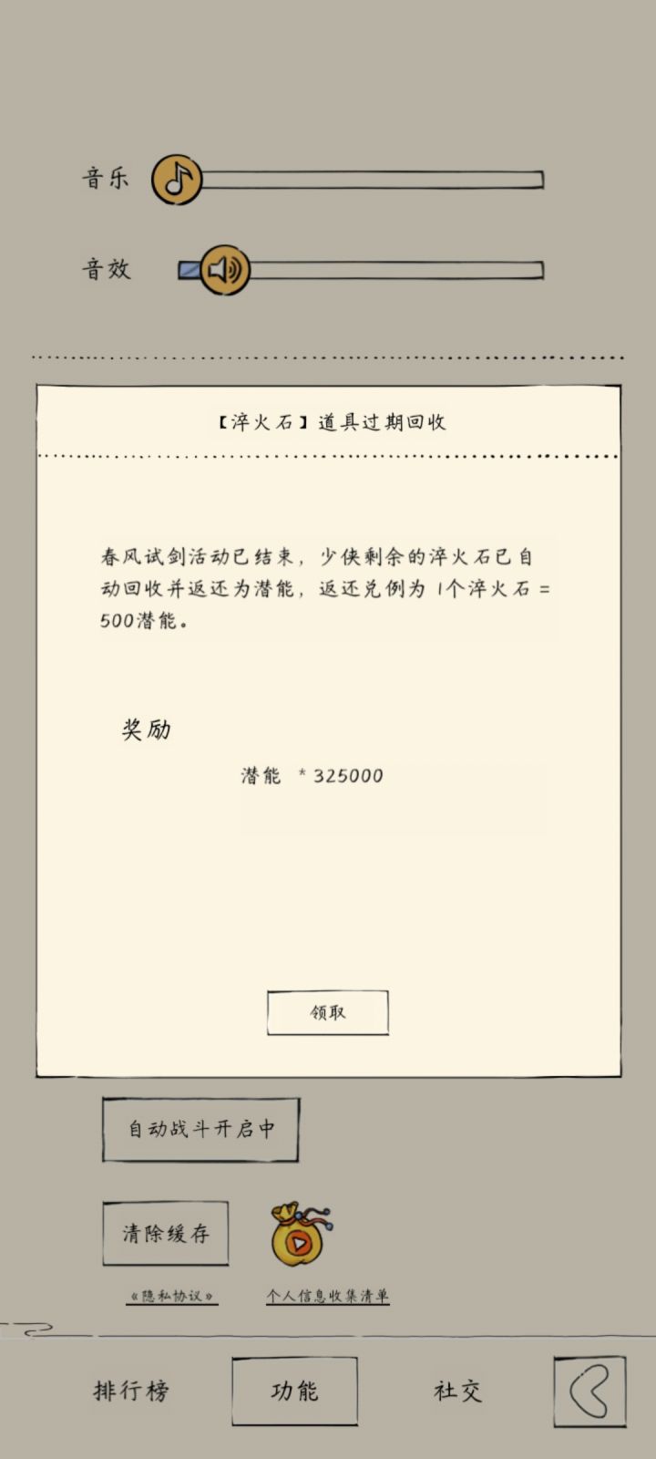 唯一做人的一次截图