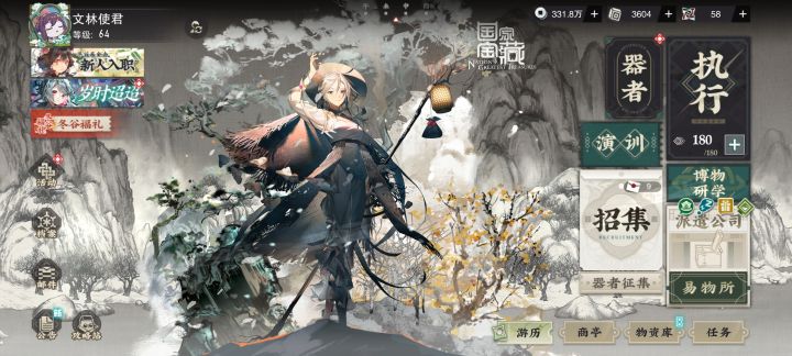 【我的百分之一】+【物华弥新】截图