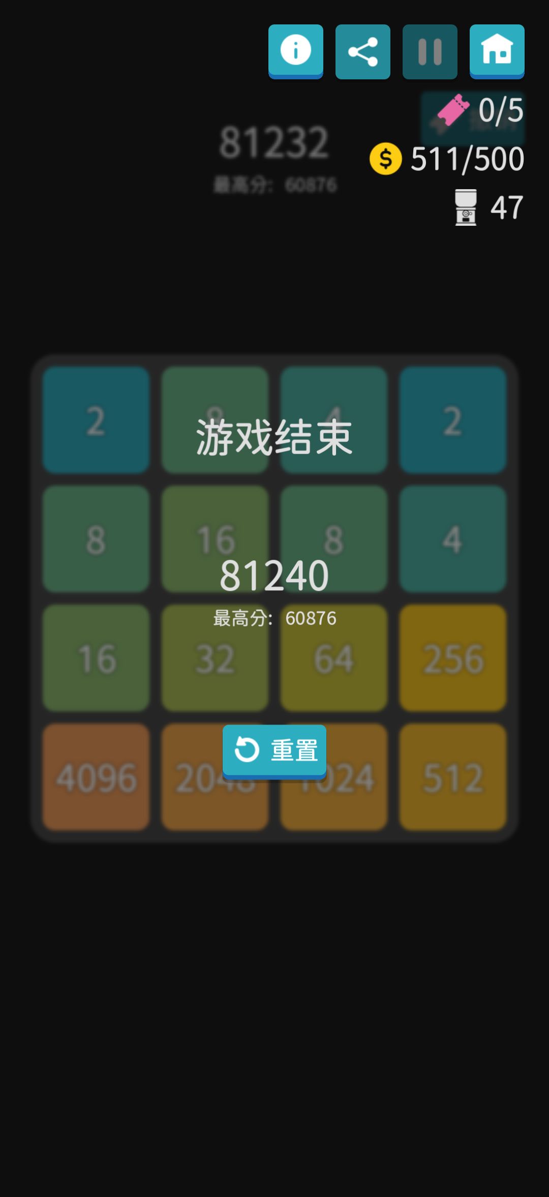 2048高光时刻! 1