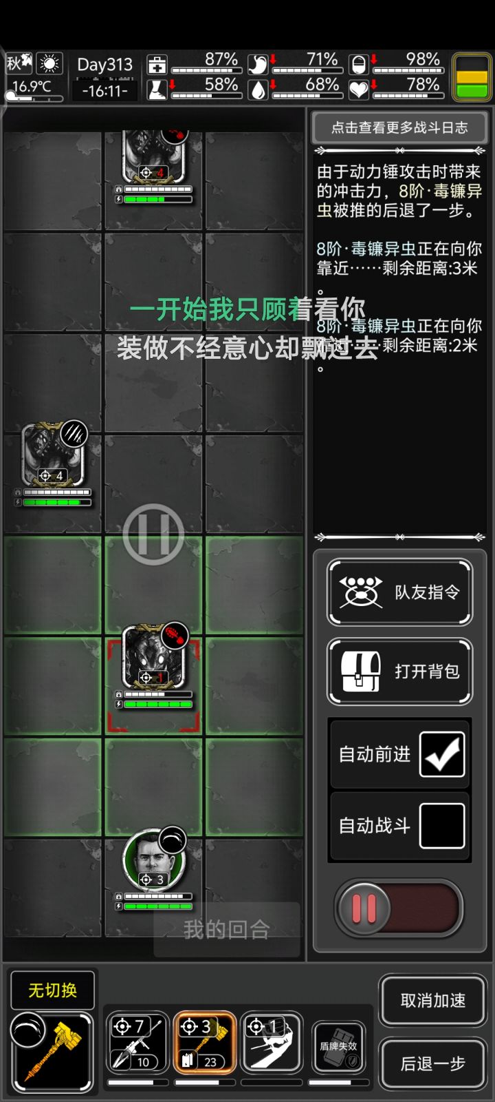重开吧牢底截图