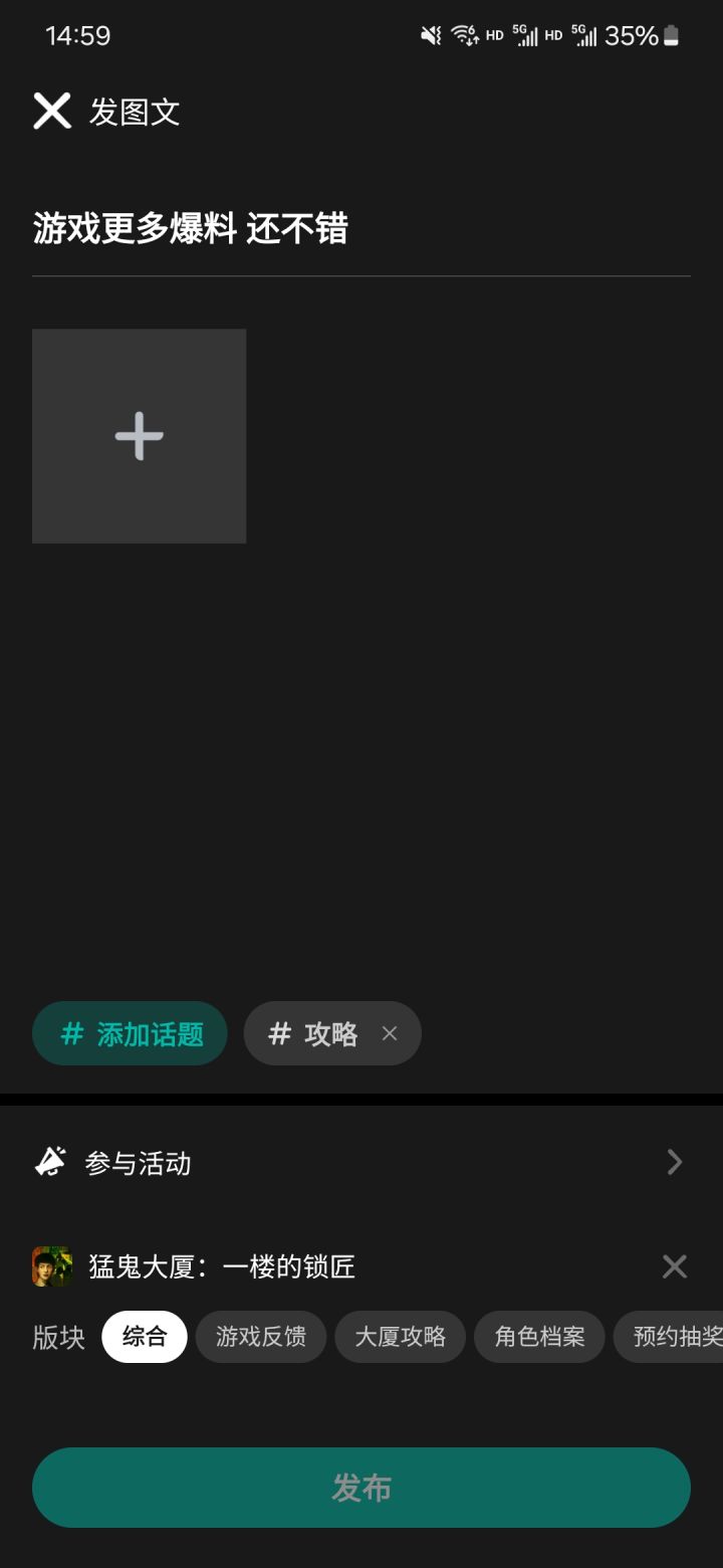 游戏更多爆料 还不错截图