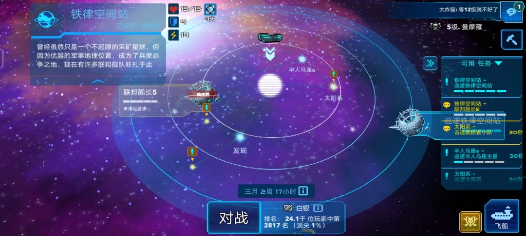任务到这做不下去了,也没个提示,不知道干嘛 1