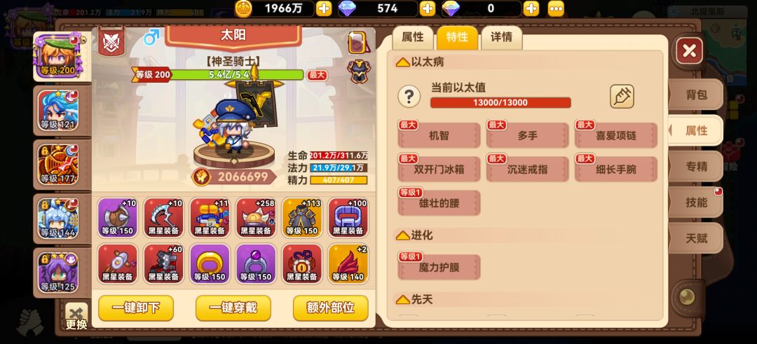 最后一个手前后用了120针 1