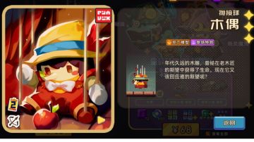 《小木偶：序章》