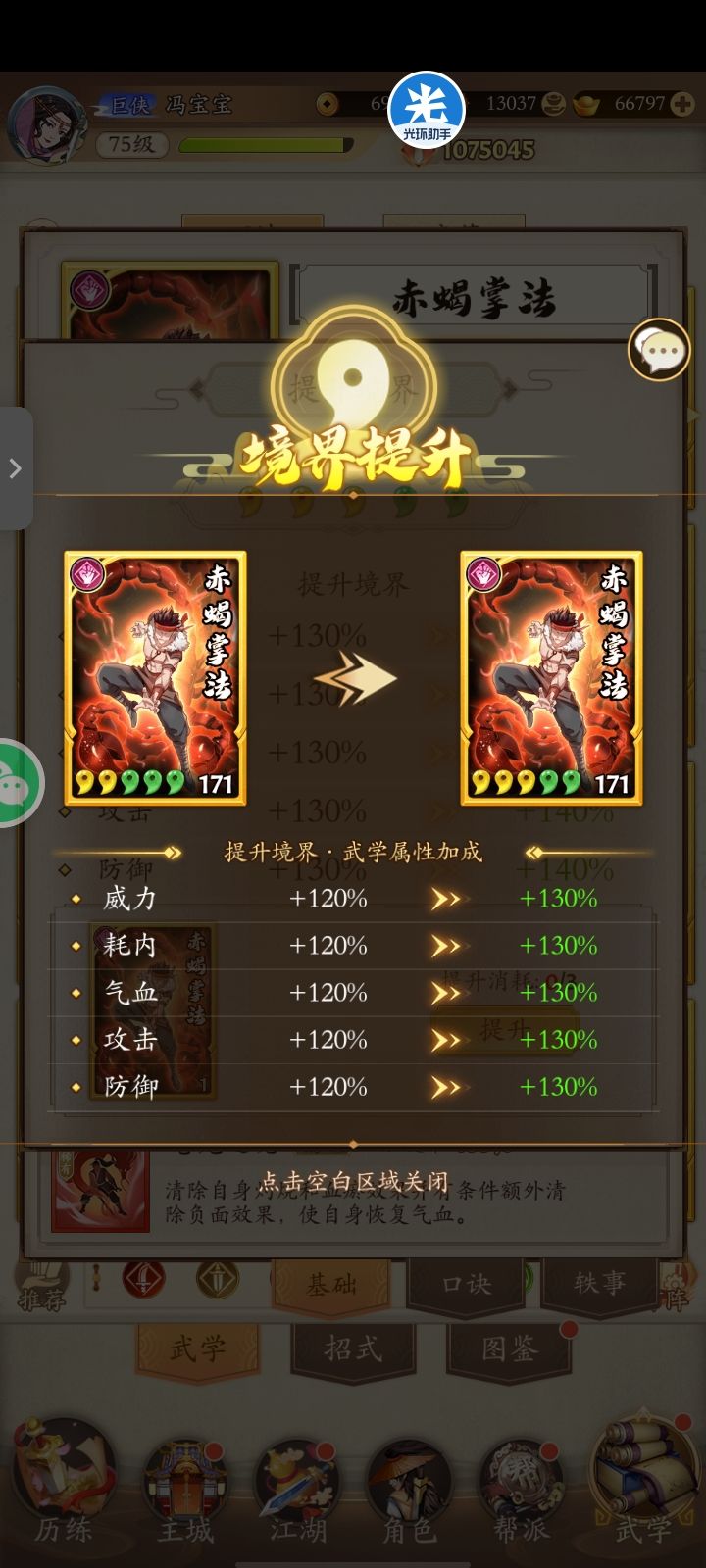 今日份的提升 3