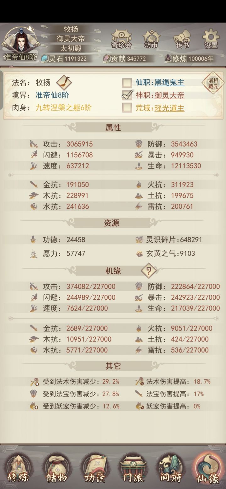 豹子头玩家十万年#游戏日常截图