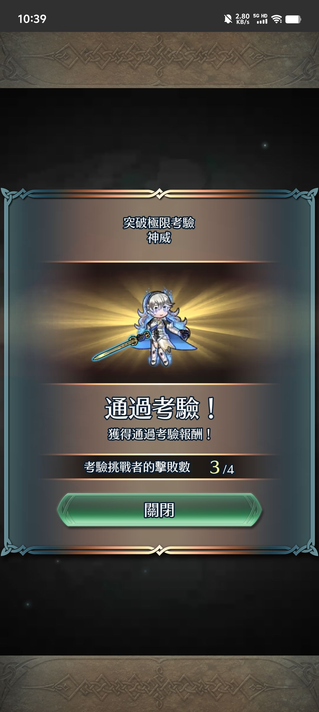纹章士确实超标 2