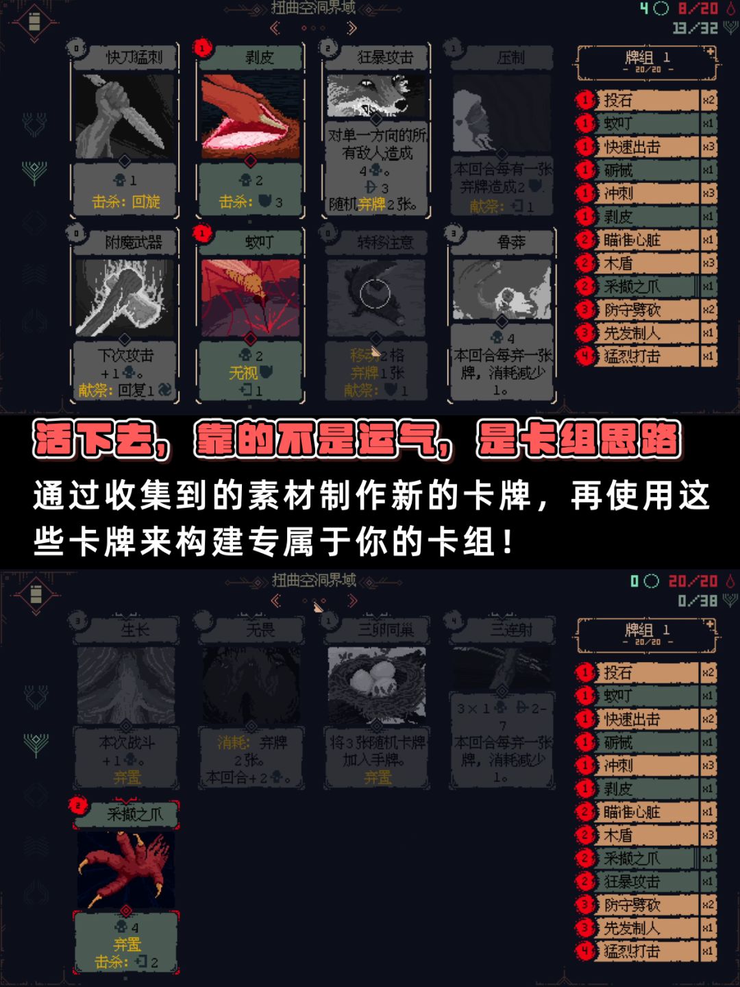 像素风+卡牌,但真正杀我的不是玩法 3