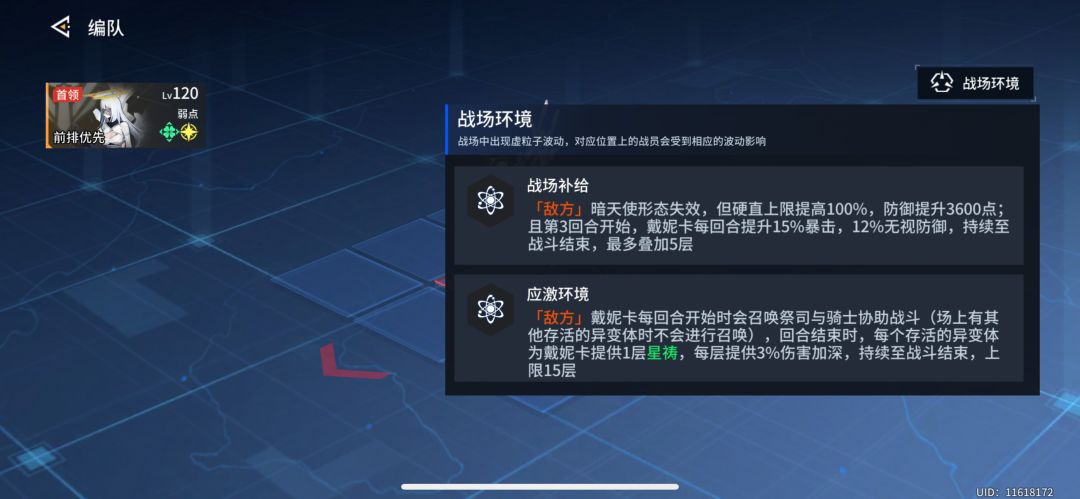 官方究竟在想什么——从围剿黛妮卡开始说起 2