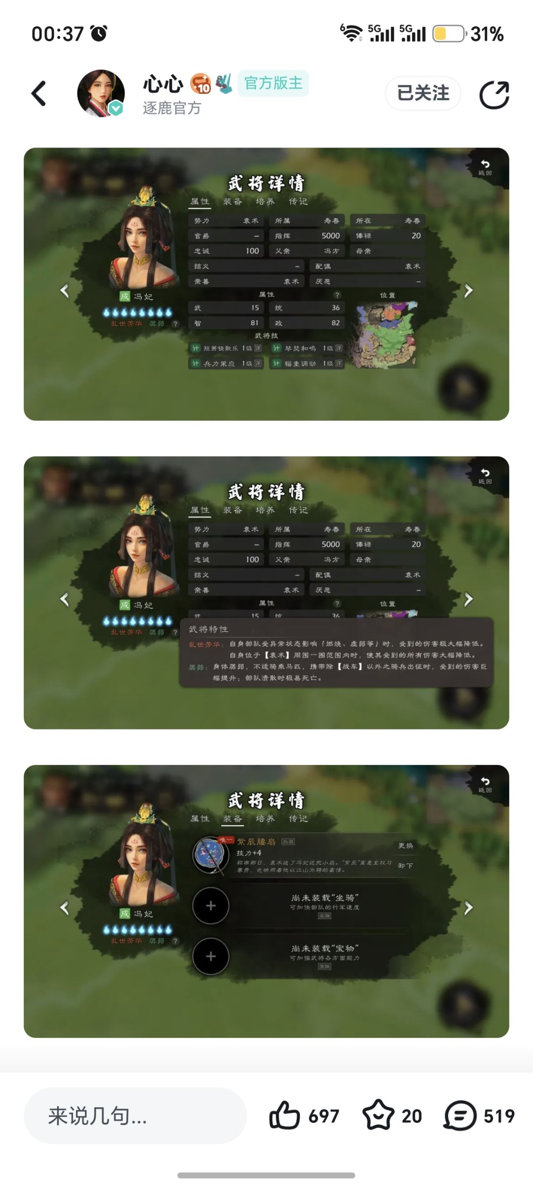 建议：DLC武将增加 3