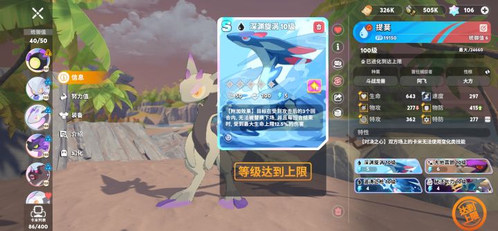 斗龙玩法截图