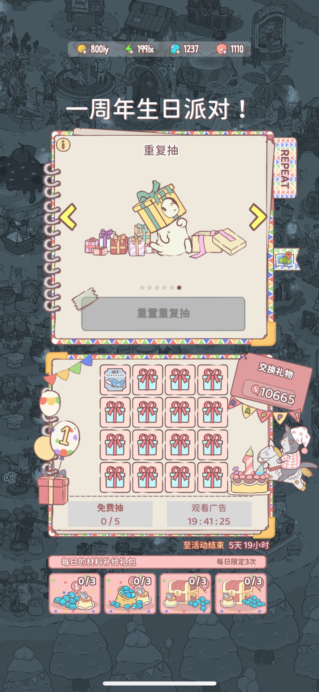 多了这么多蜗牛币 1