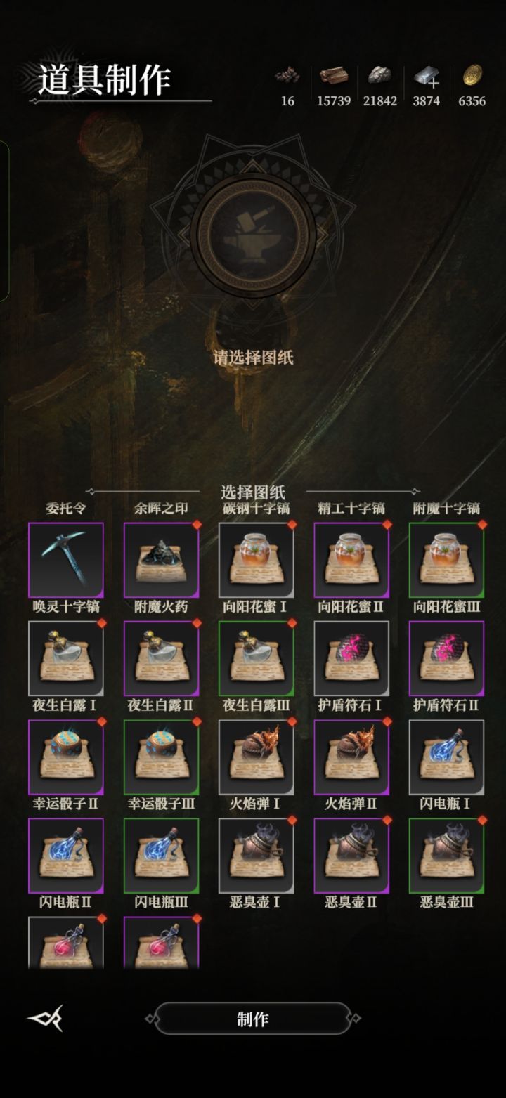 求大佬告知,幸运骰子1图纸在哪获取截图