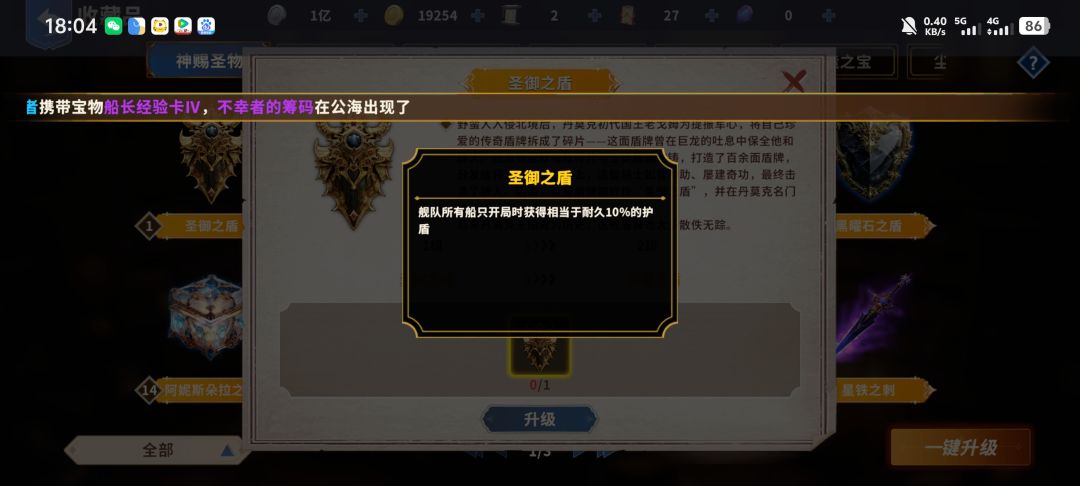 这游戏充值就是个坑 1