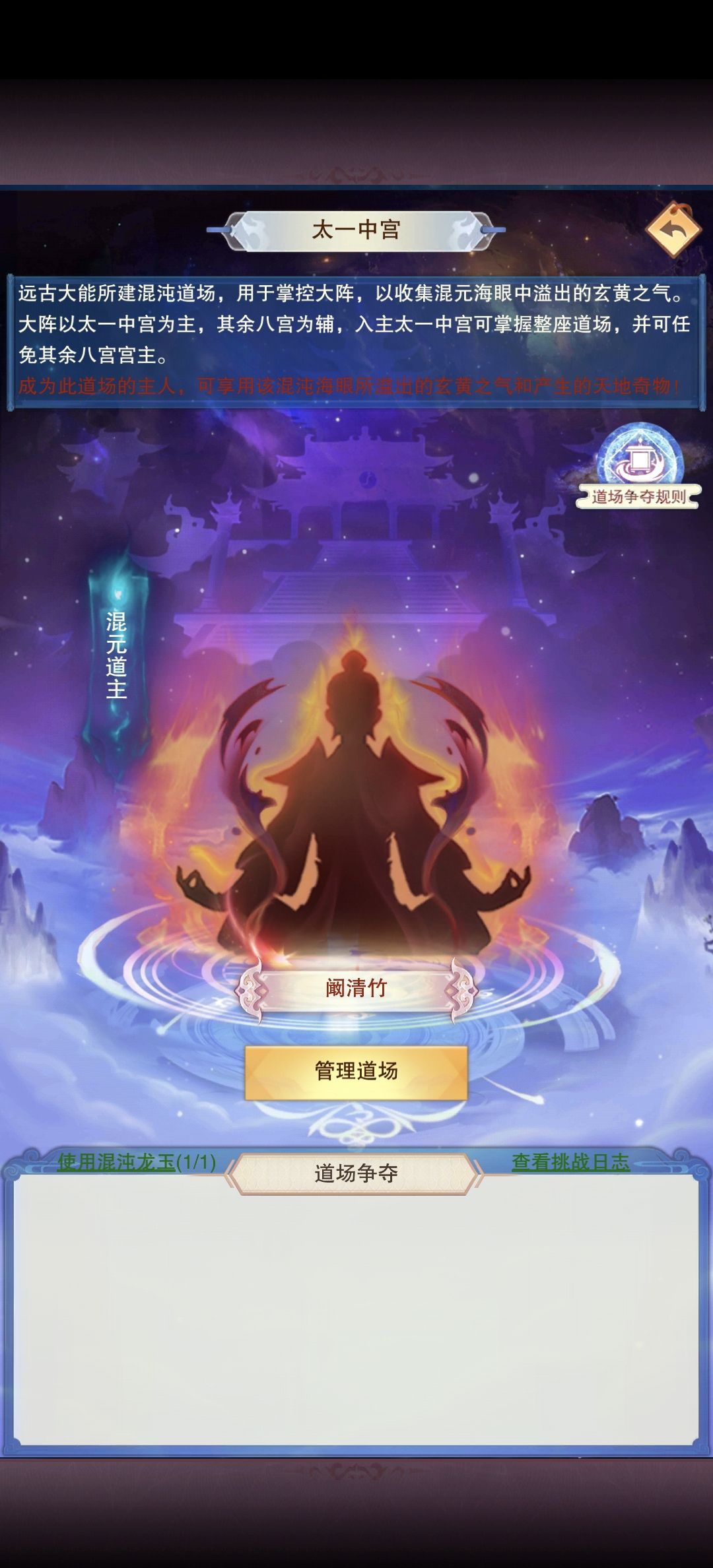 上位混元打卡 1
