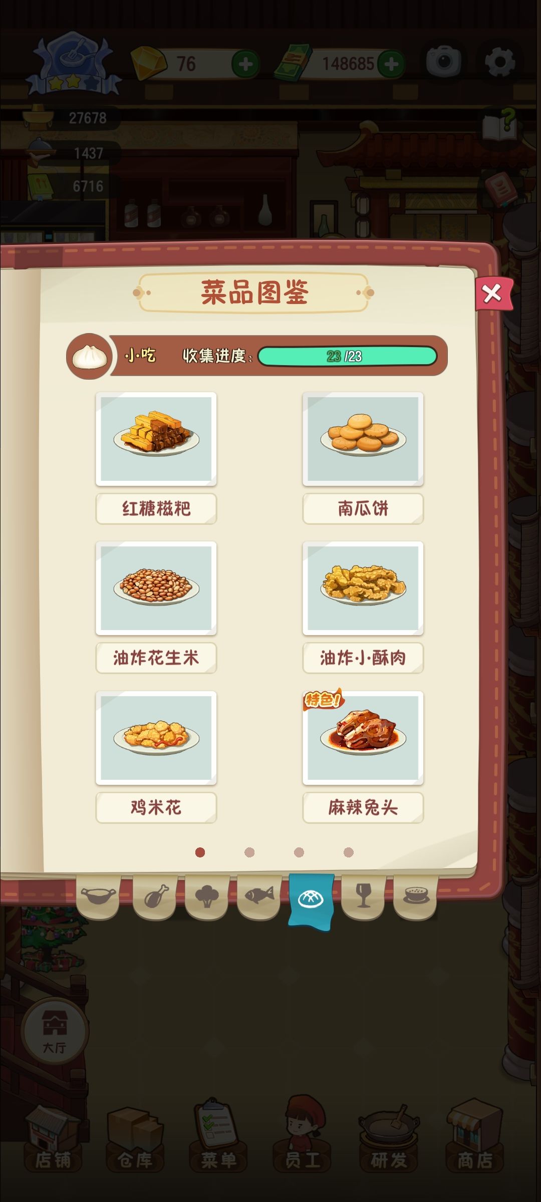动态图片 4