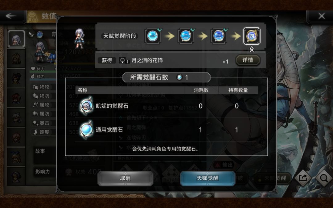 4觉10必圆满 1