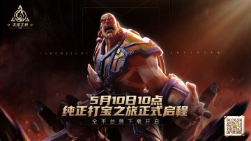 【预下载开启】传送门就绪，《火炬之光：无限》预下载现已开启！