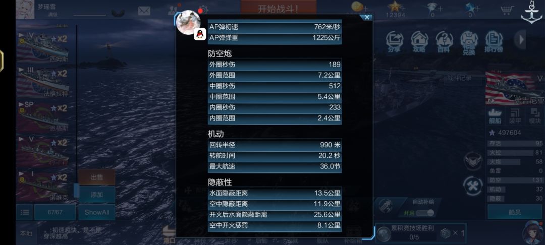 佛吉尼亚:给我个AA我是不是直接可以把伍斯特干下岗) 1