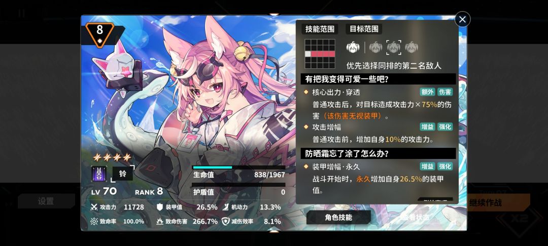 提一个小小的小知识,致命率上限100%!! 1