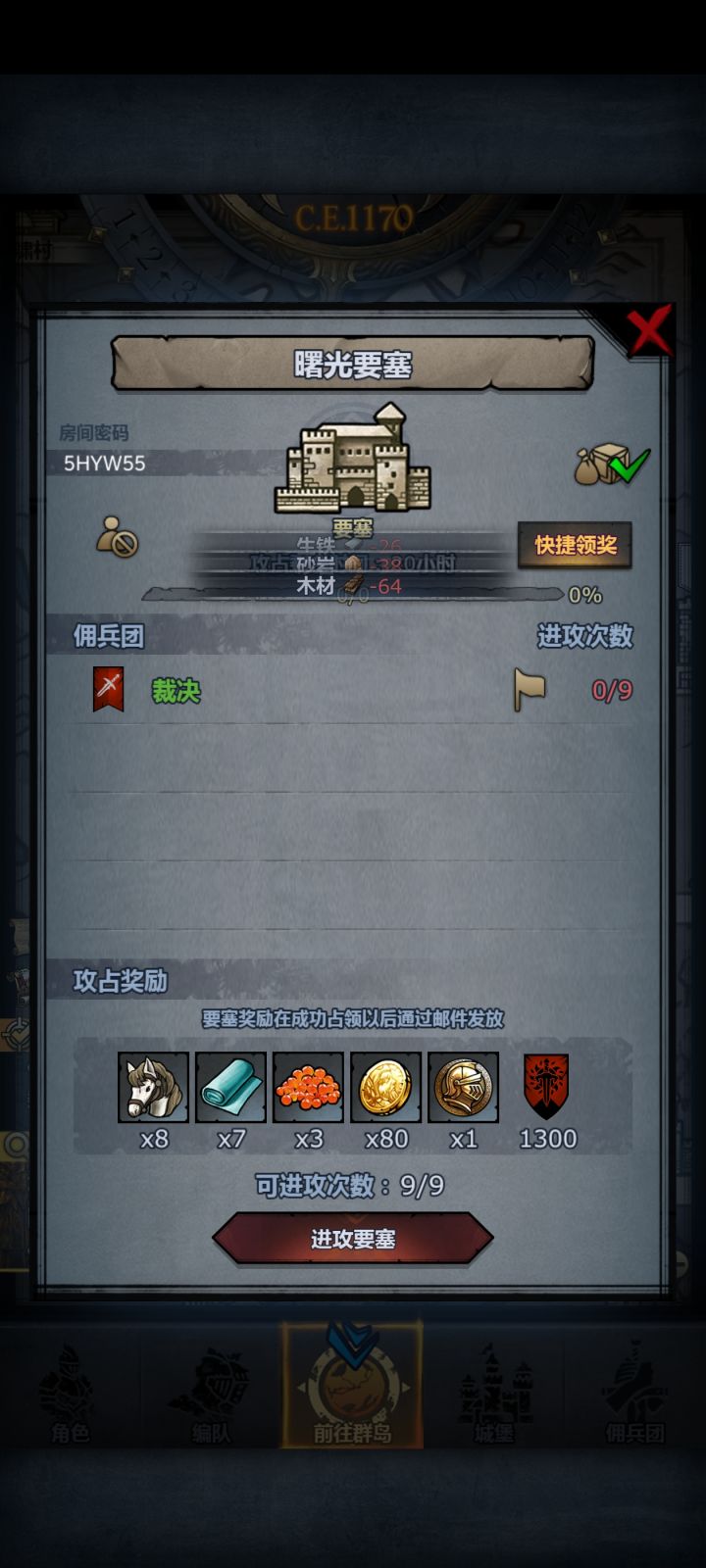 周赛首次,上车首先要不怕黑车截图