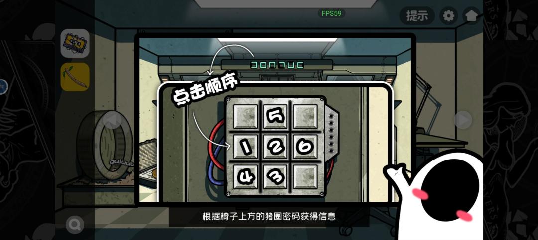 不合理的线索 3