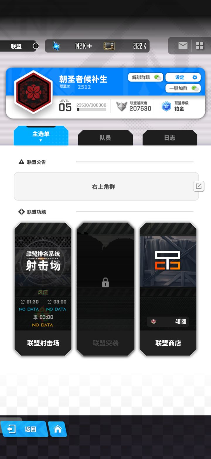 养老会摇人啦 VX区截图